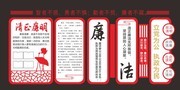 清正廉明UV雕刻墙