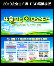 2019�갲ȫ���������������ͼ