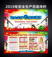 2019ȫ����ȫ����������ͼƬ