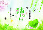 春天踏青宣传海报图片素材