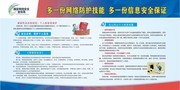 �������簲ȫ��չ�����