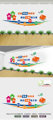 校园宿舍文化墙图片