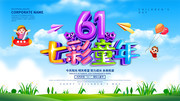 61�߲�ͯ�꺣��