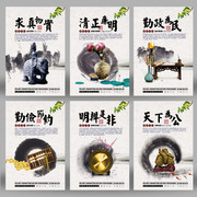 水墨廉洁文化标语挂图模板