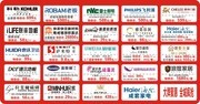 家居建材LOGO墙图片素材