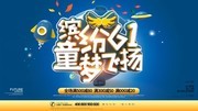 六一儿童节商场节日促销海报