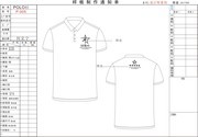 男装Polo衫设计稿