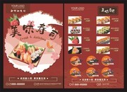 美味寿司DM宣传单
