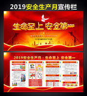 2019��ȫ����������ǽ���