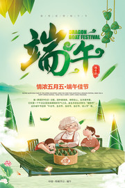端午佳节粽子海报设计