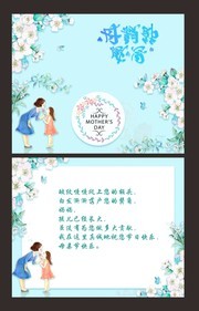 感恩母亲节淡蓝色卡片设计