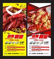 小龙虾盛大开业促销易拉宝