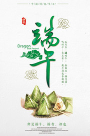 端午节艺术字海报图片