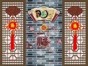 茶楼中式背景墙