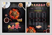 中式私房菜菜单设计