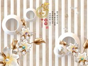 �Һ͸������黨����3D����ǽ