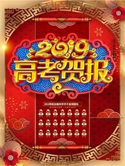 2019�߿��ر�ͼƬ