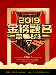 2019��������߿���ʤ��־��������