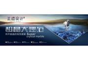 瓷砖公司形象海报