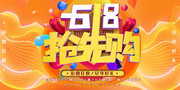 黄色创意618年中大促海报图片