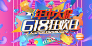 618年中大促展板设计