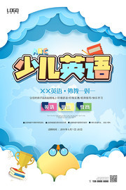 卡通英语教育培训班招生海报