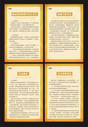 食品安全事故应急制度牌