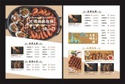 美食烧烤菜单模板素材