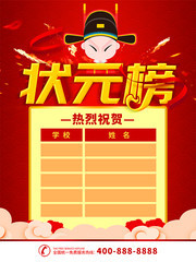 ��Լ��ɫ�����ָ߿�״Ԫ����������
