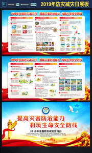 2019����λ�������ּ���֪ʶչ��