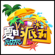 夏日派对促销海报字体