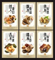 粽子美食挂图图片