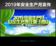2019��ȫ��������������