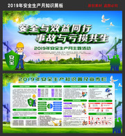 2019�갲ȫ������֪ʶչ��