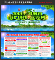 2019ȫ����Լ��ˮ����������屨