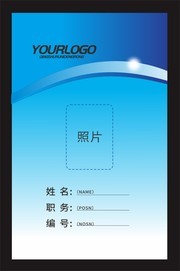 蓝色简约工作证设计模板