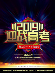 2019ӭս�߿�����