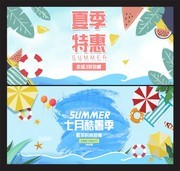 蓝色夏季特惠banner促销淘宝首页