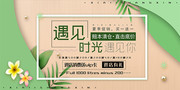 绿色创意夏季促销海报