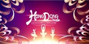 炫酷晚会舞台背景图片