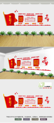 增强四个意识党建文化墙