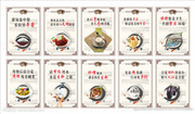 中国风食堂文化展板图片