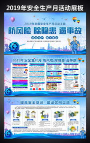 ����2019��ȫ����ȫ�����»չ��