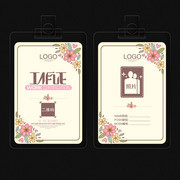 手绘花纹工牌设计图