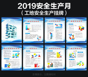 2019���ذ�ȫ�����¹�ͼ