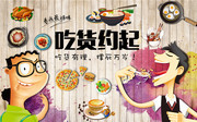餐饮餐厅工装背景墙