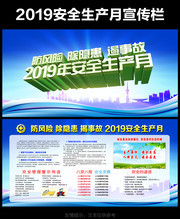 2019��ҵ��ȫ��������չ��