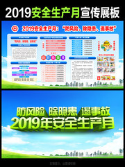 2019��ȫ�����»����ز�