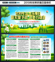  2019�����绷������������ͼ