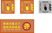 消防专用按钮图标素材素材